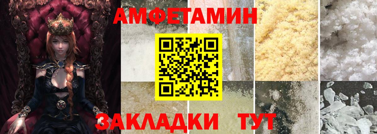Амфетамин Premium Елабуга
