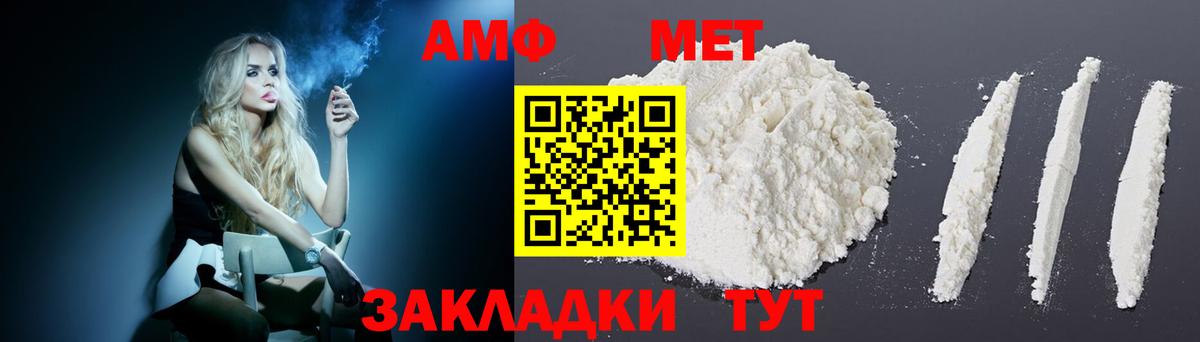 Елабуга  АМФЕТАМИН  Amphetamine  кракен   Amphetamine Premium  Вход с VPN 