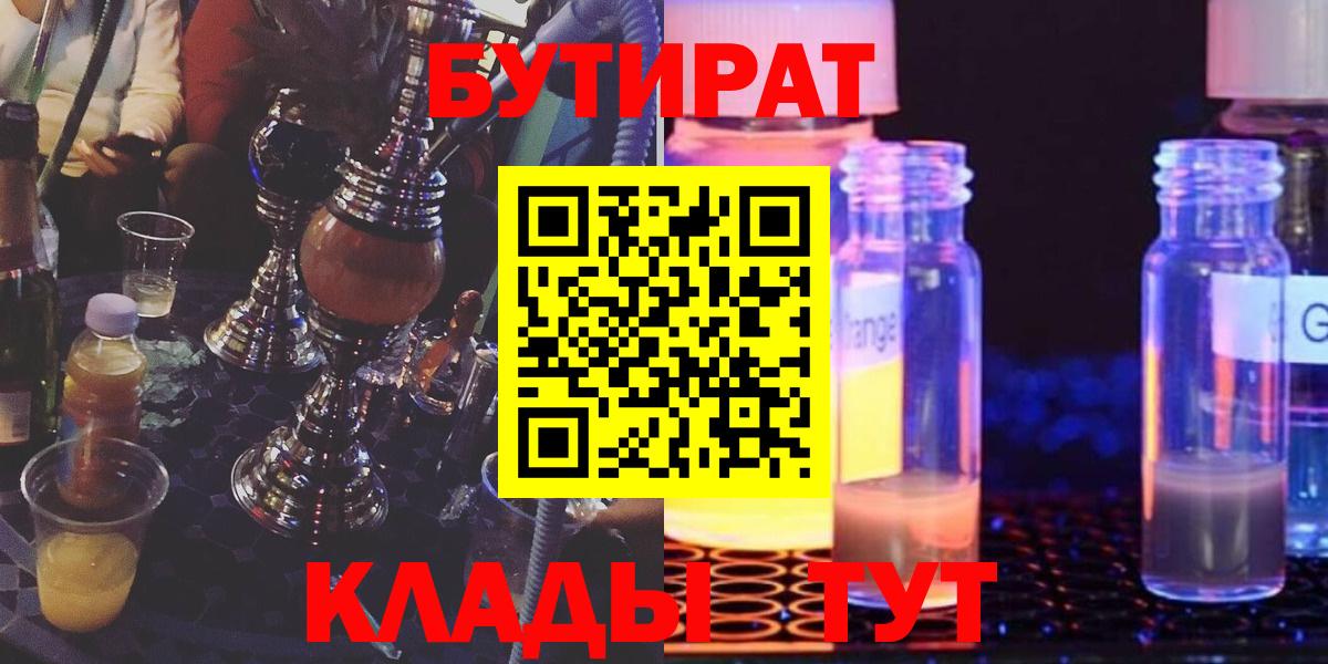 Бутират оксана Елабуга