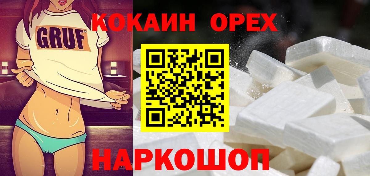 Кокаин Fish Scale Елабуга