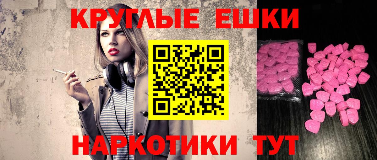 Ecstasy 250 мг Елабуга