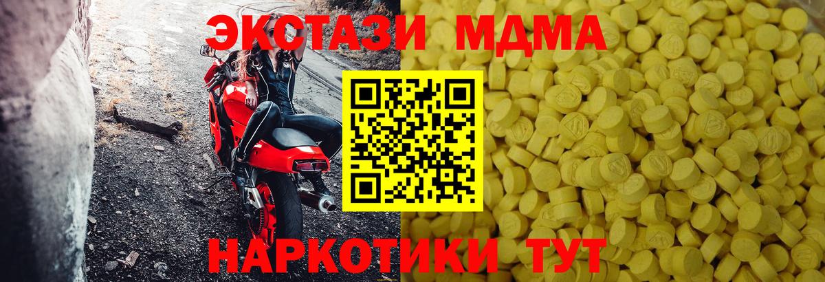 Елабуга  Ecstasy DUBAI  ЭКСТАЗИ VHQ  ЭКСТАЗИ  Вход с VPN 