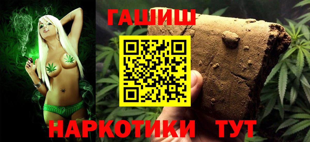 Гашиш  Вход с VPN  ГАШ гарик  Елабуга  ГАШИШ индика сатива 