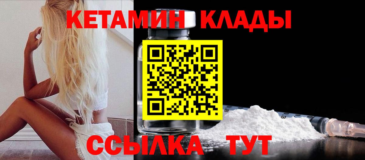Елабуга  КЕТАМИН ketamine  Вход с VPN 