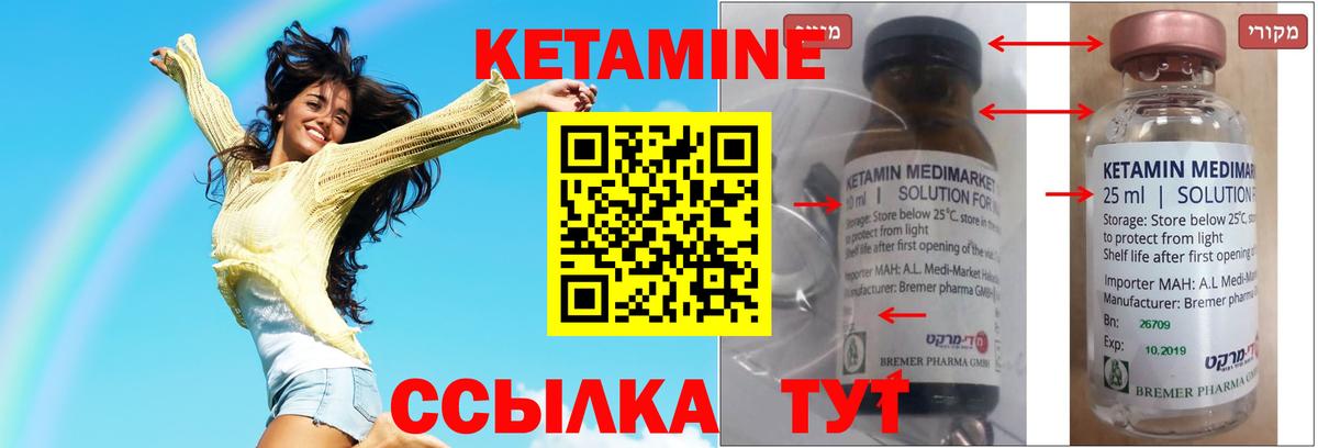 Кетамин ketamine Елабуга