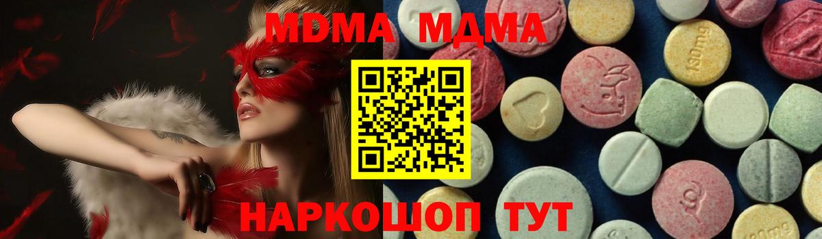 МДМА Molly  MDMA кристаллы  Елабуга  Вход с VPN 