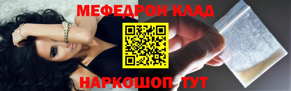 Меф мука  МЕФ VHQ  Меф  Елабуга  Вход с VPN 