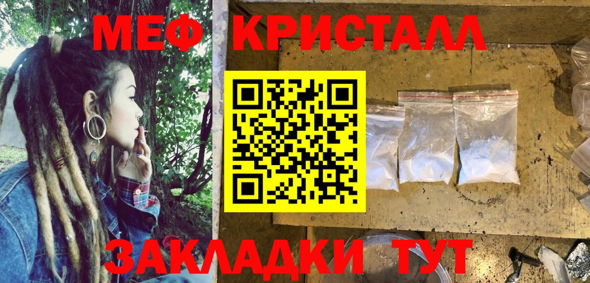 Мефедрон мука Елабуга