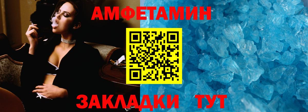 Метамфетамин пудра Елабуга