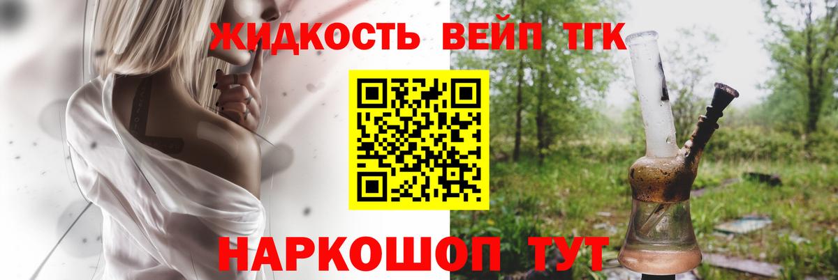 Елабуга  ТГК концентрат  Вход с VPN 