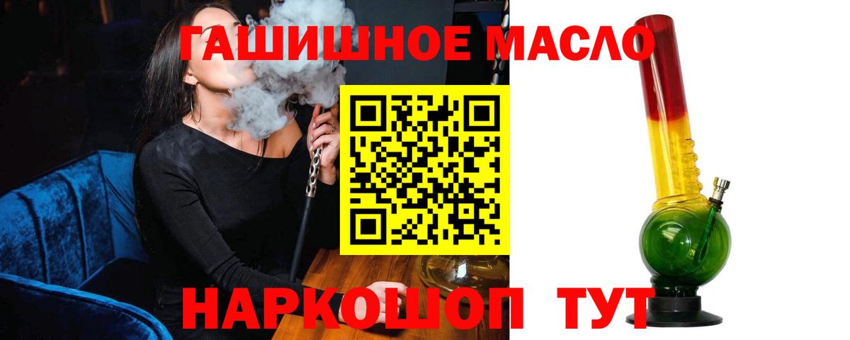 ТГК гашишное масло Елабуга